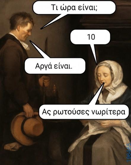 Αστεία εικόνα