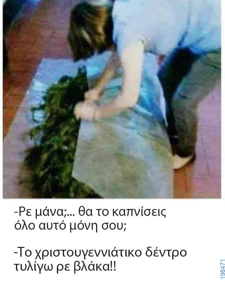 Αστεία εικόνα