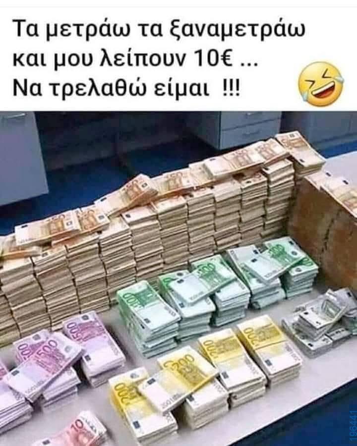 Αστεία εικόνα