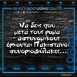 Αστεία εικόνα