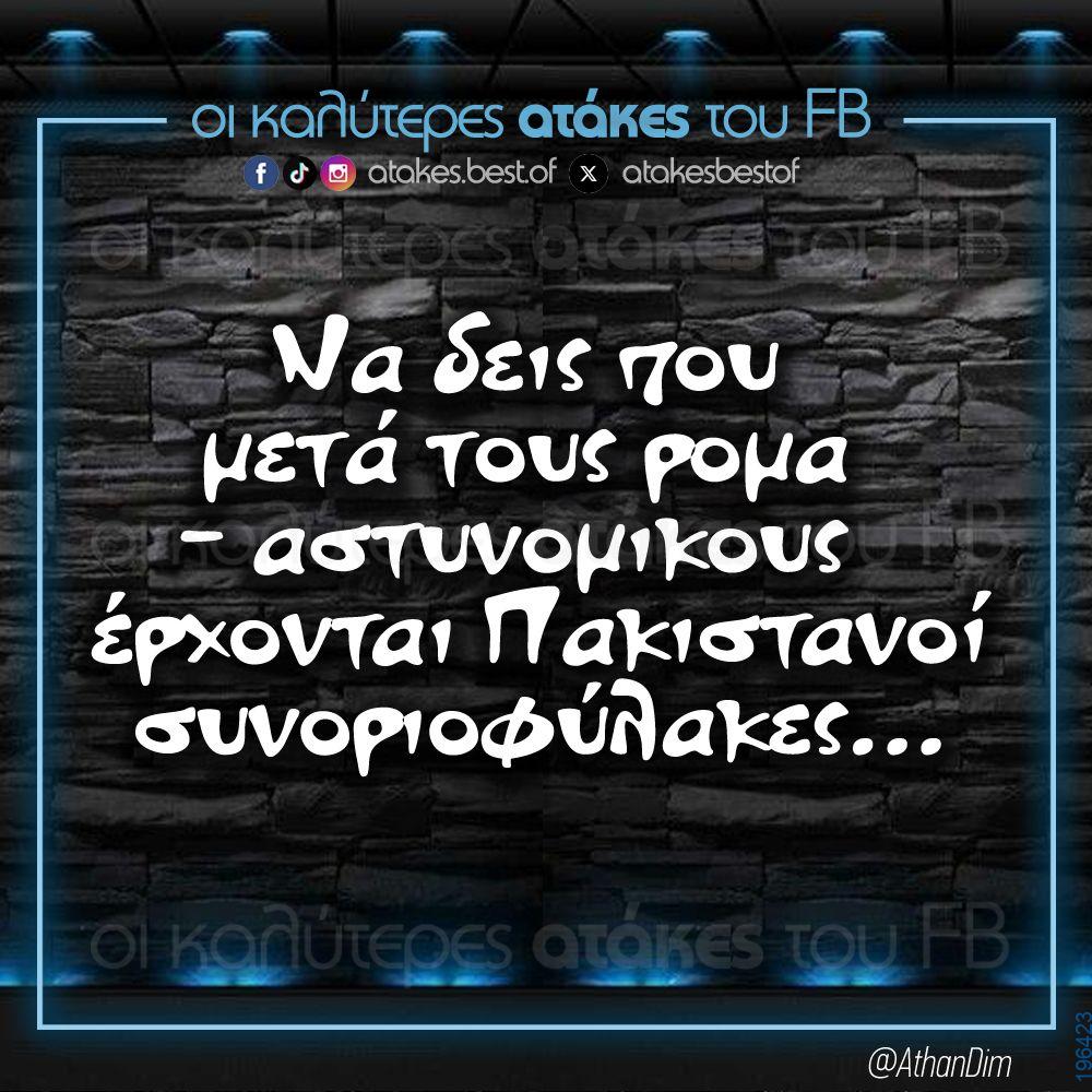 Αστεία εικόνα