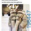 Αστεία εικόνα