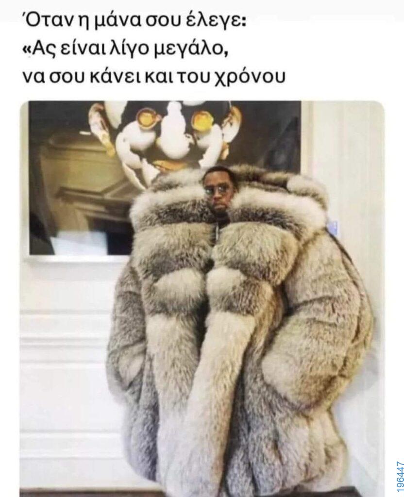Αστεία εικόνα