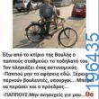 Αστεία εικόνα