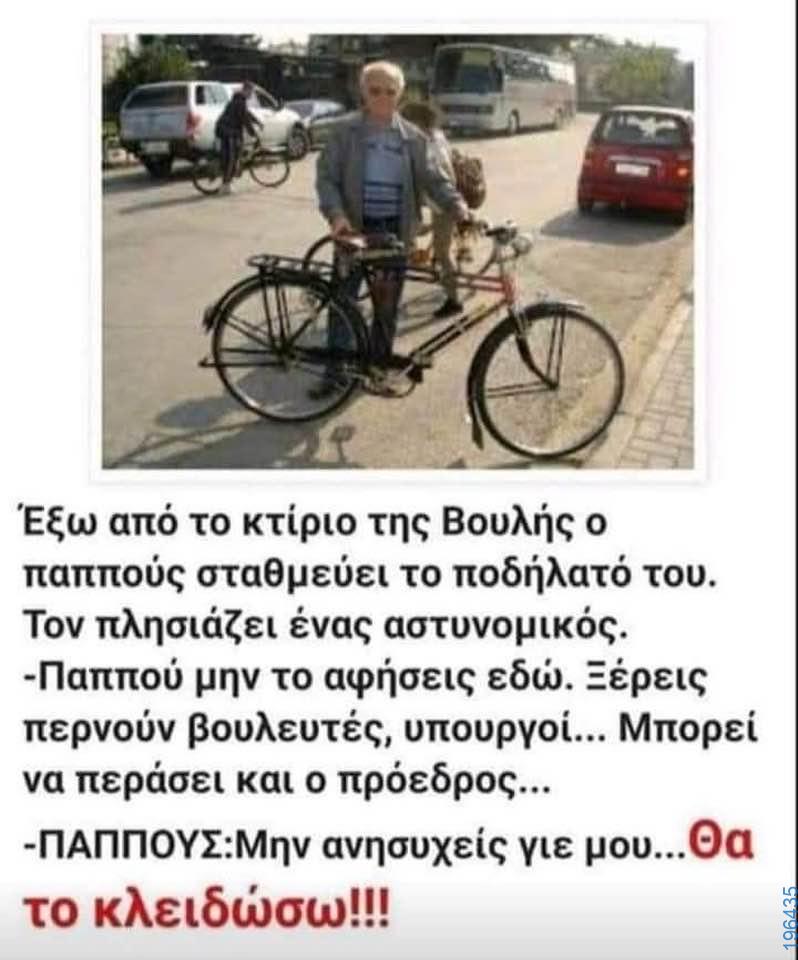 Αστεία εικόνα