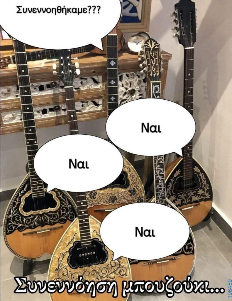 Αστεία εικόνα
