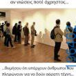 Αστεία εικόνα