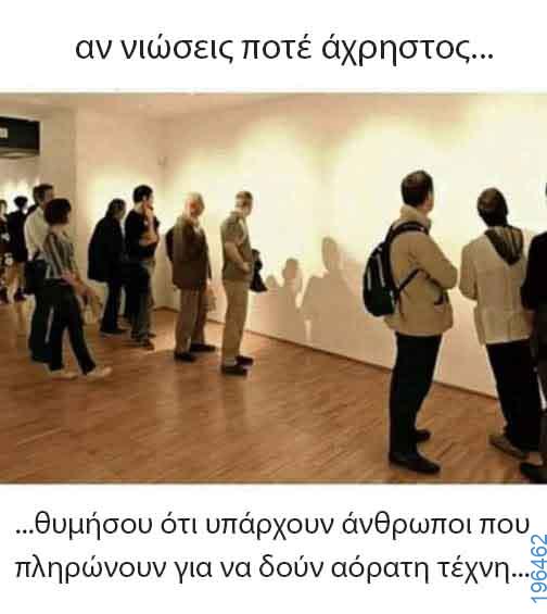 Αστεία εικόνα