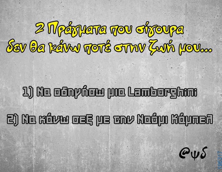 Αστεία εικόνα