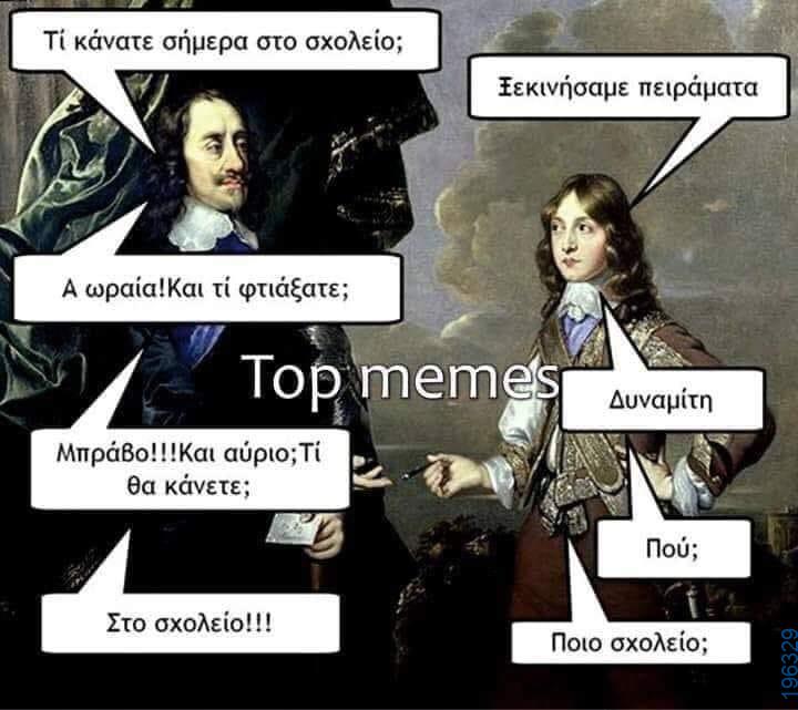 Αστεία εικόνα