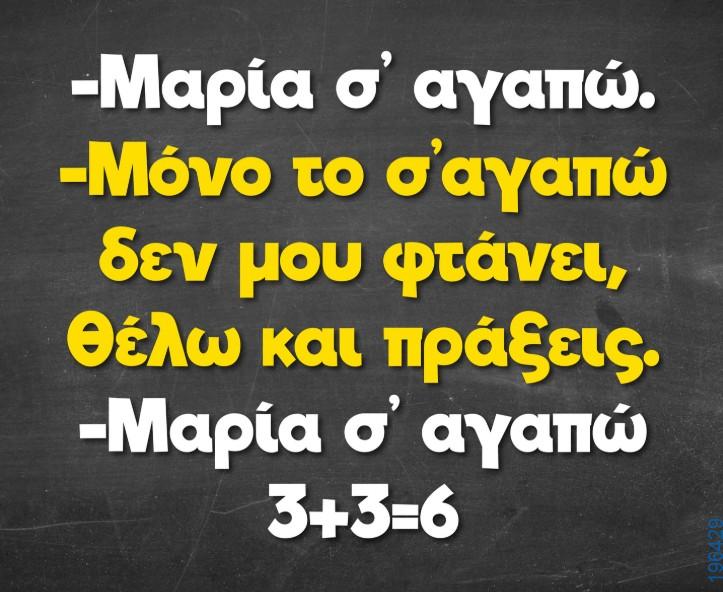 Αστεία εικόνα