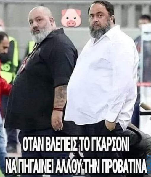 Αστεία εικόνα