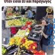 Αστεία εικόνα