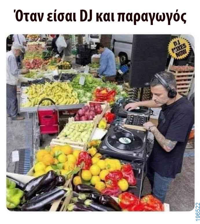 Αστεία εικόνα