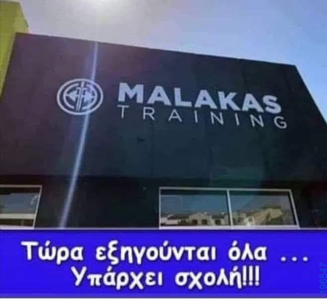 Αστεία εικόνα