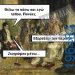 Αστεία εικόνα