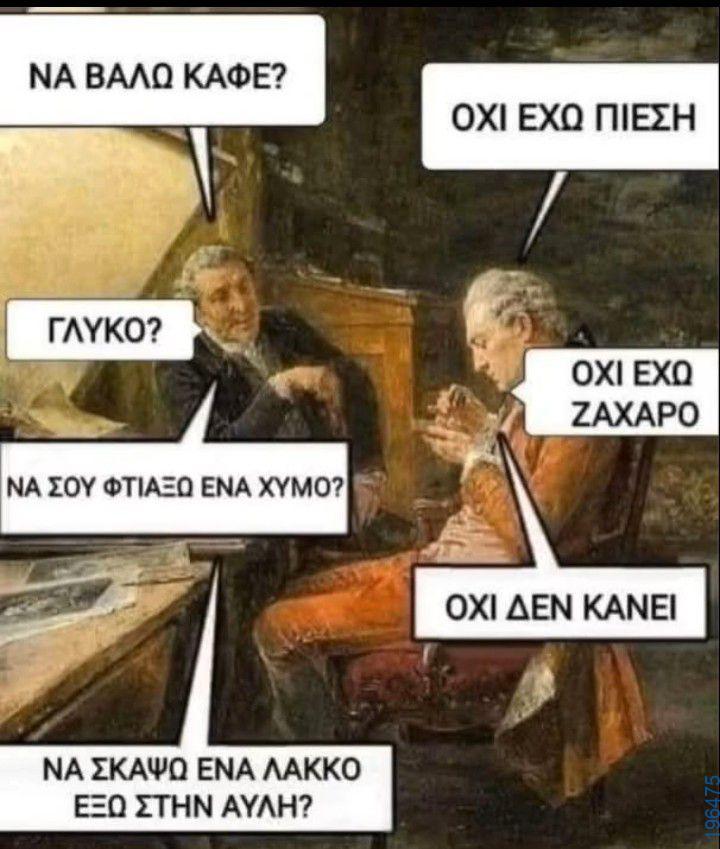 Αστεία εικόνα