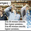 Αστεία εικόνα
