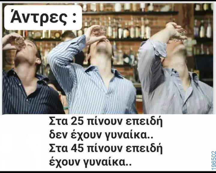 Αστεία εικόνα