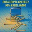 Αστεία εικόνα