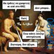 Αστεία εικόνα