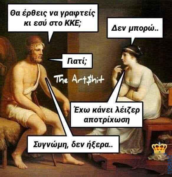Αστεία εικόνα