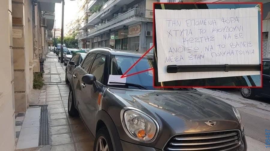Αστεία εικόνα