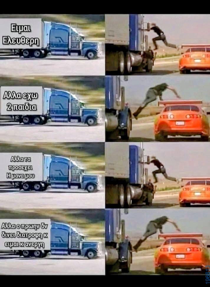 Αστεία εικόνα