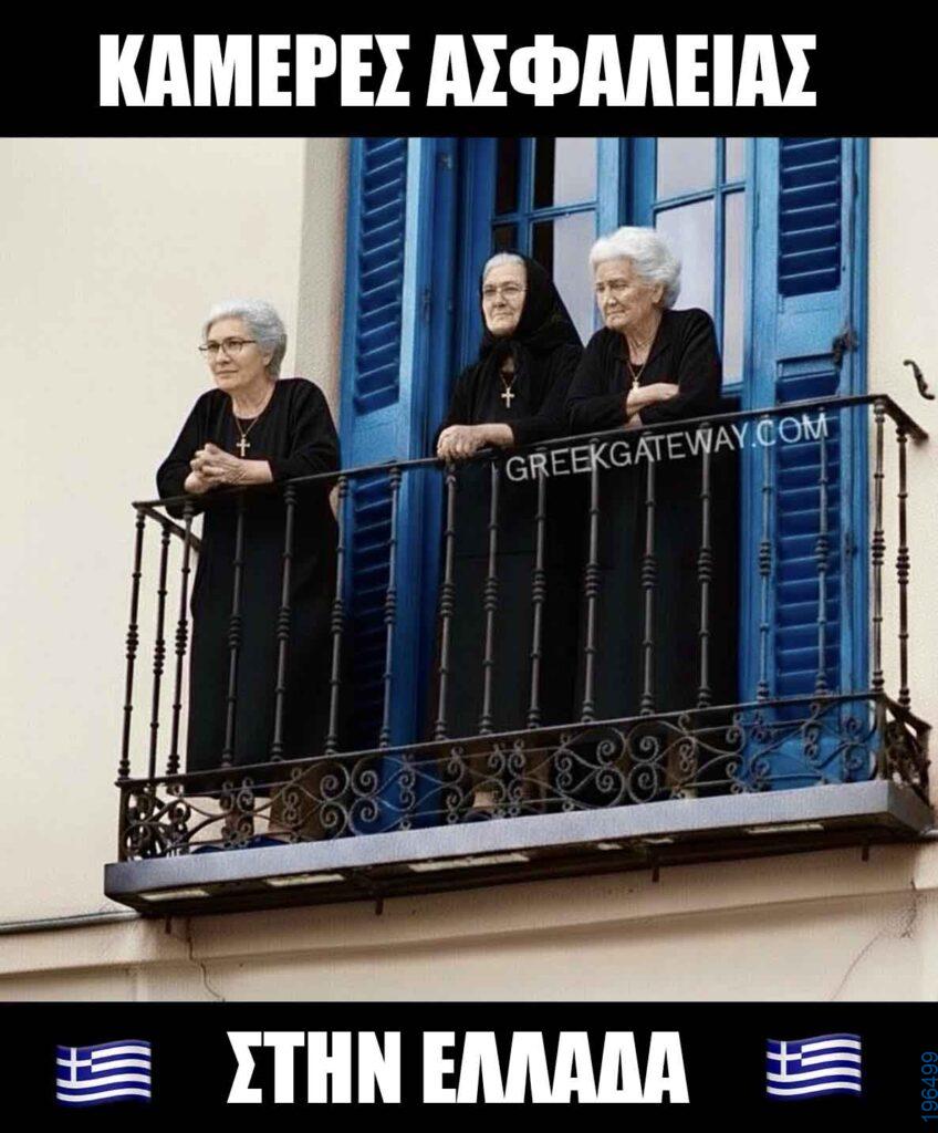 Αστεία εικόνα