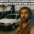 Αστεία εικόνα