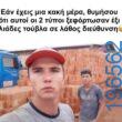 Αστεία εικόνα