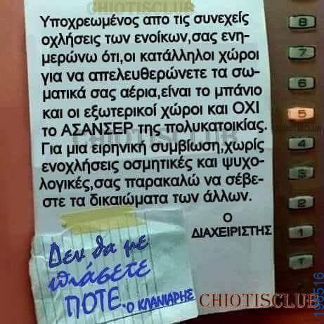 Αστεία εικόνα