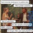 Αστεία εικόνα