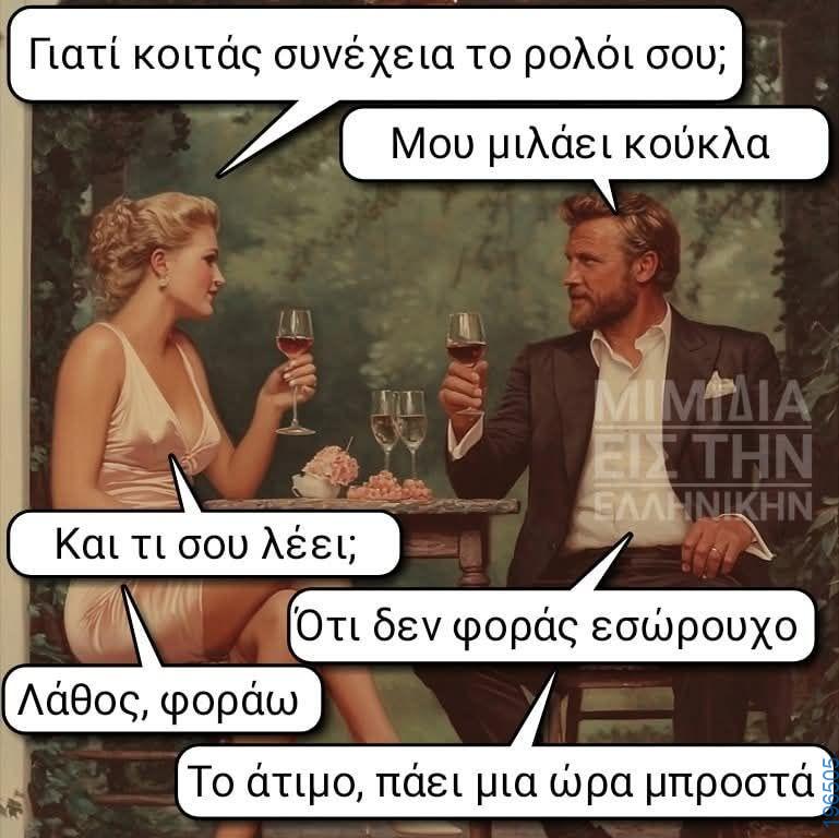 Αστεία εικόνα