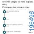Αστεία εικόνα