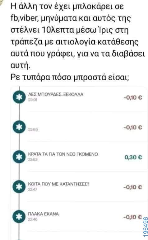 Αστεία εικόνα