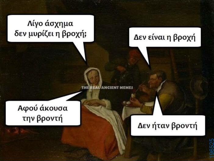 Αστεία εικόνα