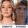 Αστεία εικόνα