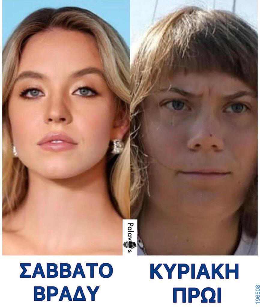 Αστεία εικόνα