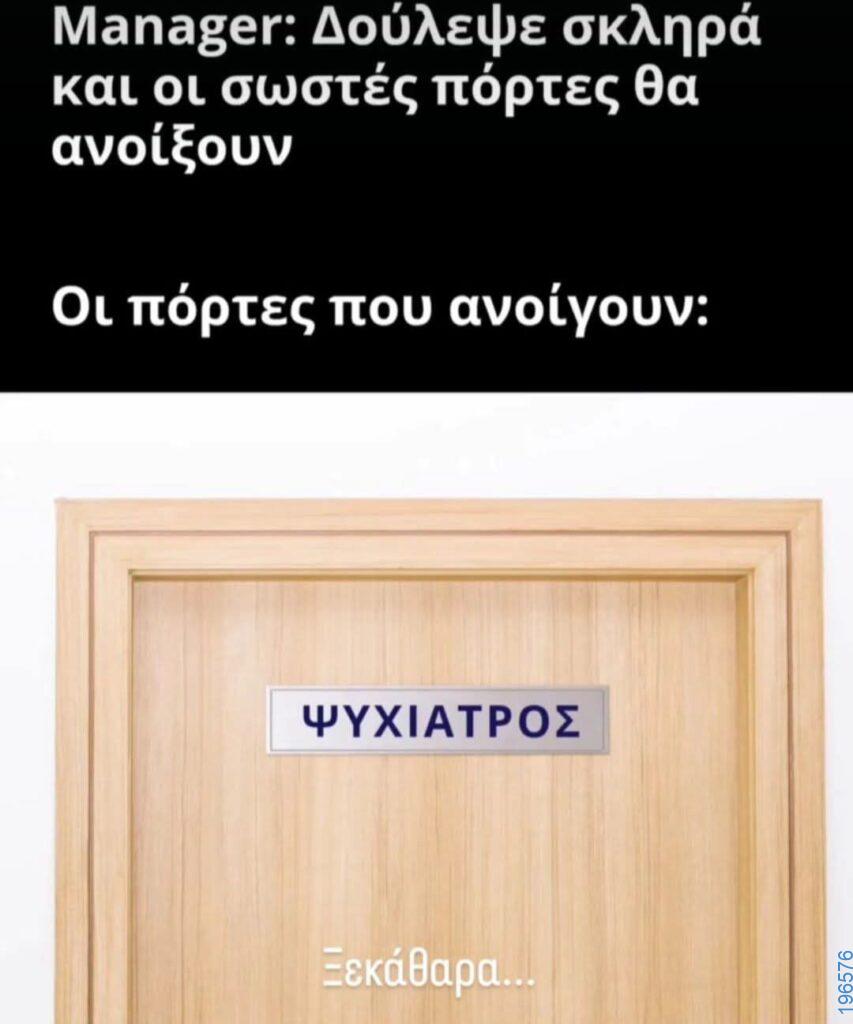 Αστεία εικόνα