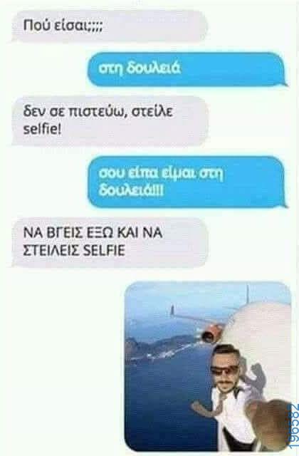 Αστεία εικόνα