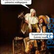 Αστεία εικόνα
