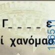 Αστεία εικόνα