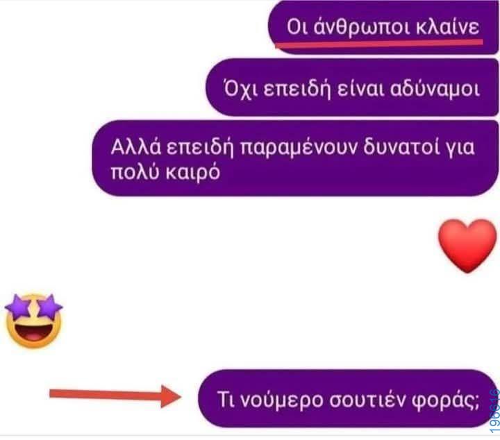 Αστεία εικόνα