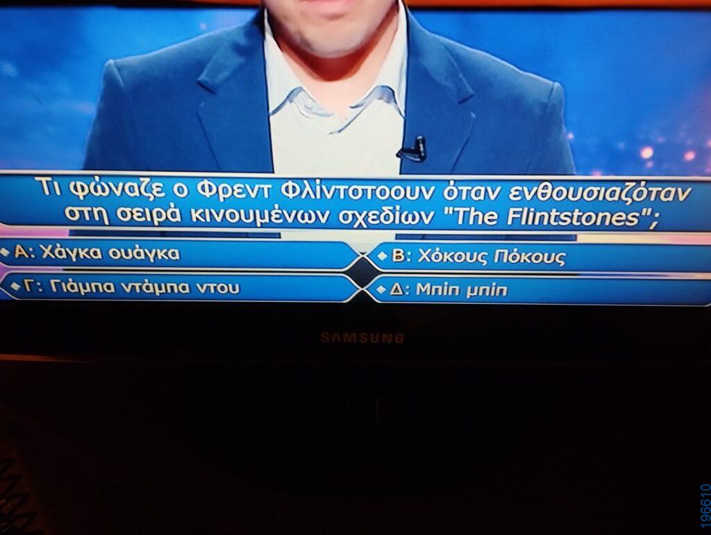 Αστεία εικόνα