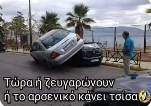 Αστεία εικόνα