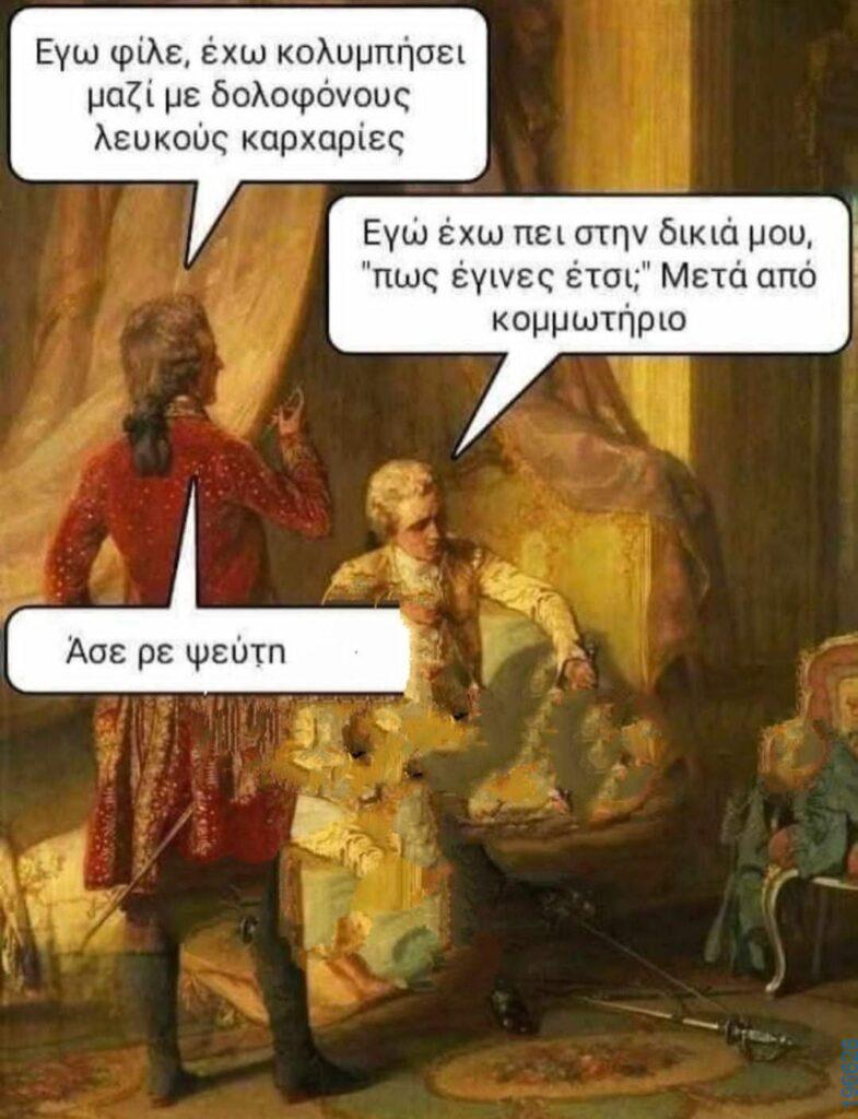 Αστεία εικόνα