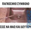 Αστεία εικόνα