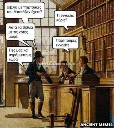 Αστεία εικόνα
