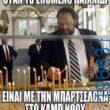 Αστεία εικόνα